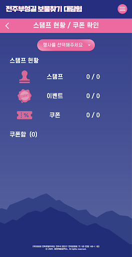 전주부성길 보물찾기 대탐험