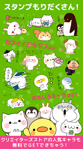Download 無料スタンプ使い放題 スタンプdecor Free For Android 無料スタンプ使い放題 スタンプdecor Apk Download Steprimo Com