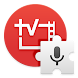 Video & TV SideViewボイスプラグイン