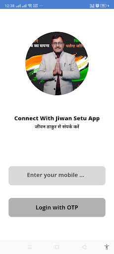 Android application Jiwan Setu screenshort