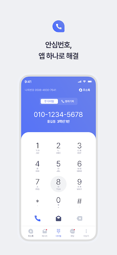 스쿨톡 Screen 2