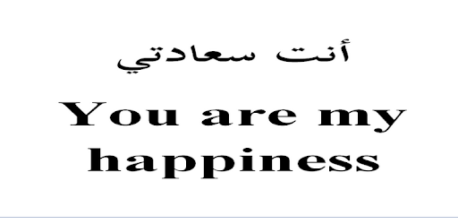Positive Arabic Quotes Applications Sur Google Play