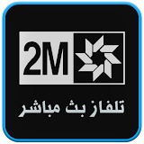 2M TV LIVE - دوزيم مباشرة‎ icon