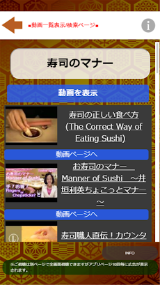 寿司ゲームクイズ～寿司屋のマナー検定～のおすすめ画像4