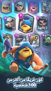 تحميل لعبة كلاش رويال مهكرة Clash royale للاندرويد [آخر اصدار] 3