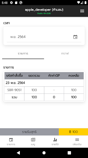 Love Shop screenshot 3