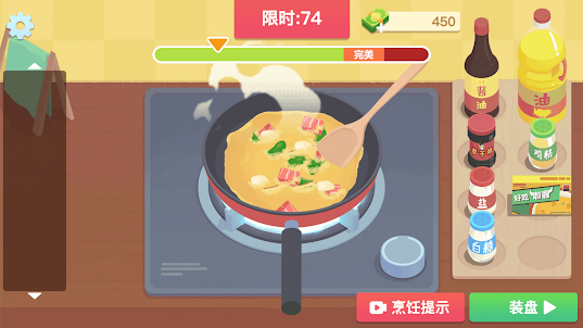 美食烹飪日記 - 廚房做飯模擬遊戲