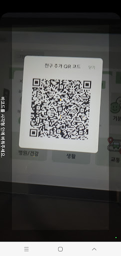 토키지 플러스(TalkEasy+) Screen 3