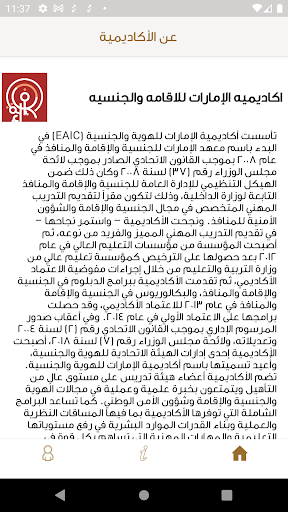 كفاءة Screen 2