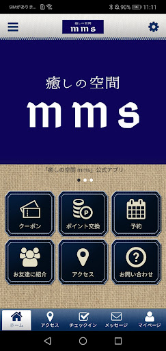 Android application 癒しの空間　mms 公式アプリ screenshort