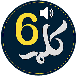 Icon image 6 Kalma of Islam