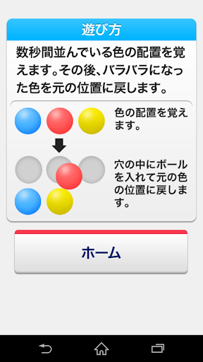 Updated 色おぼえ らくらく脳トレ シリーズ Pc Android App Download 21
