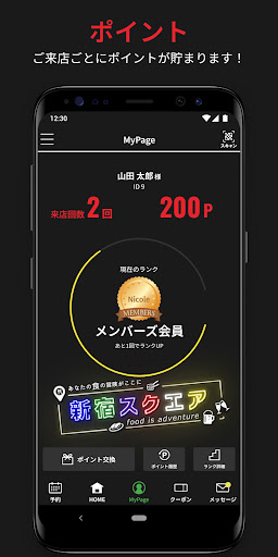 Android application 新宿スクエアビル screenshort