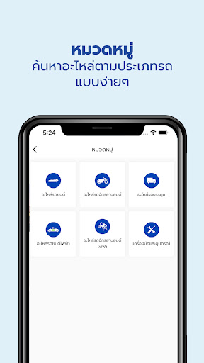 Autoket Screen 3