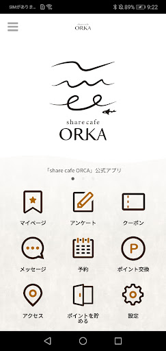 Android application share cafe ORKA　公式アプリ screenshort