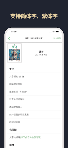 读者 Screen 3