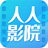 人人影院—中文連續劇、追劇神器、熱播電影、免費觀看無需VIP3.3.0