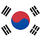 Corea del Sur guía de viaje विंडोज़ पर डाउनलोड करें
