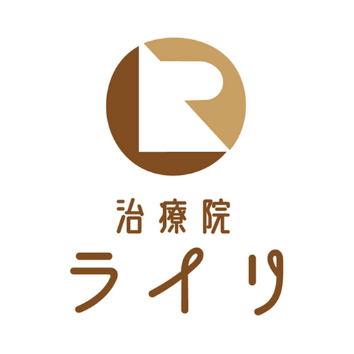 治療院ライリ公式アプリ logo