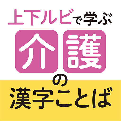 Learning Care Kanji Words logo