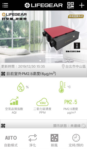 Android application 樂奇智慧果 screenshort