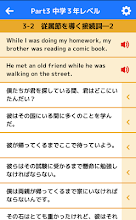 どんどん話すための瞬間英作文トレーニング Google Play のアプリ