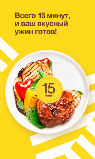 Android application Elementaree: доставка продукто screenshort