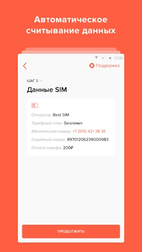 ID.Agent Screen 2