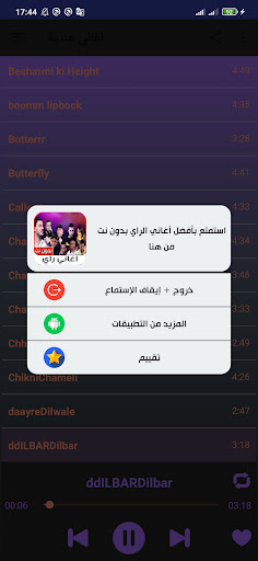 أغاني الهنديية 2023 بدون نت Screen 2