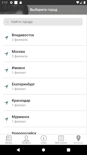 НАЛЕВО Барбершоп Screen 3