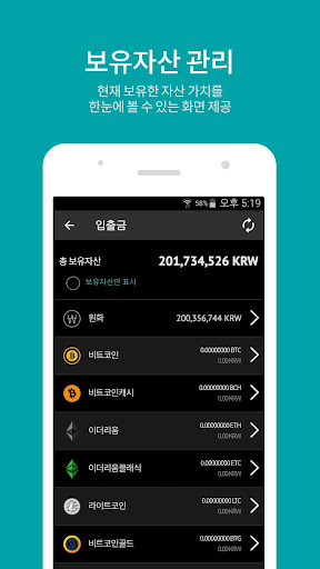 코인통 Screen 3