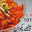 Sweet Recipes in urdu