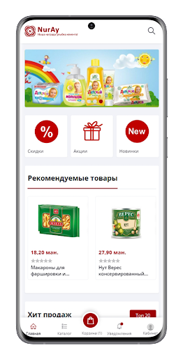 Android application NurAy screenshort