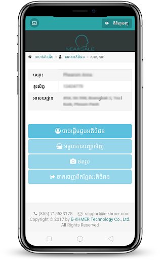 NEAKSALE Screen 2