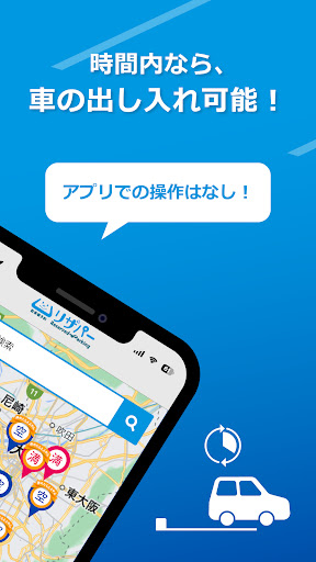 リザパー Screen 2