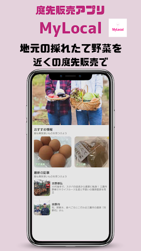 Android application MyLocal screenshort