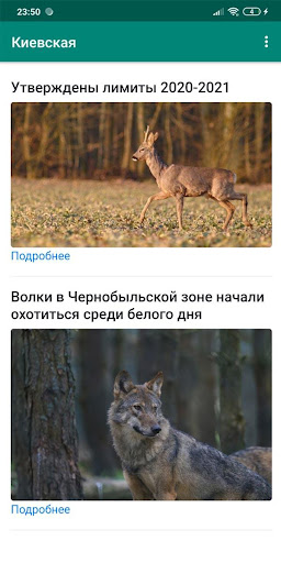 Хантер Ассист Screen 2