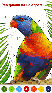 Happy Color® – игра раскраска 1