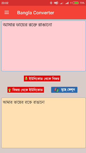 বাংলা কনভার্টার (Bangla Conver Screen 3