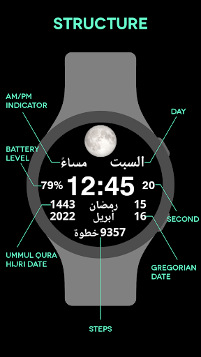 Android application Ummul Qura Watch Face screenshort