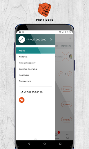 Android application Pho Tigers | Томск screenshort