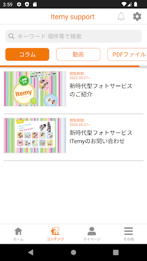 Itemy support Screen 2