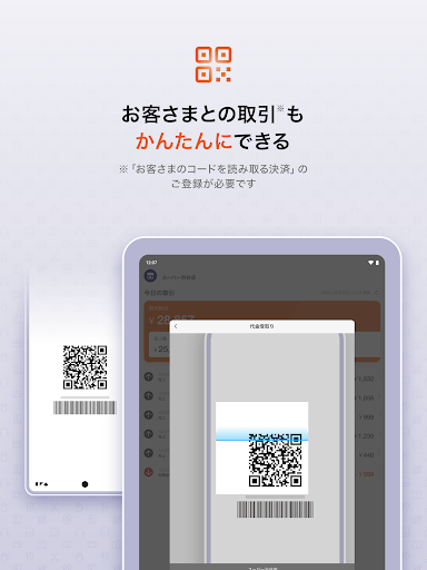 【お店用】au PAY for BIZ screenshot 12