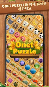 Onet Puzzle - 메모리 타일 매칭 게임 - Google Play 앱