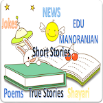 Cover Image of Tải xuống Free Short Stories 2020  APK
