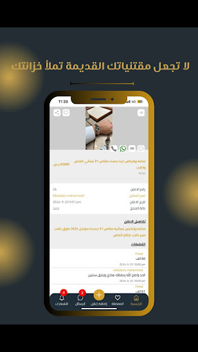 Android application Brandy screenshort