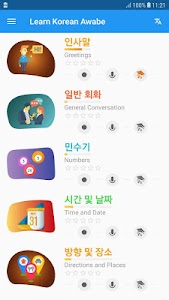 Learn Korean daily - Awabe Unknown