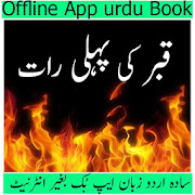 Top 27 Education Apps Like Qabar Ki Pehli Raat By Reference Of Quran O Hadith - Best Alternatives