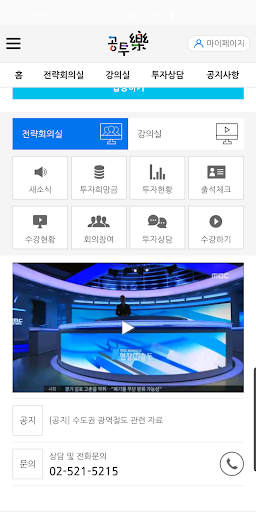 공투락2 Screen 2