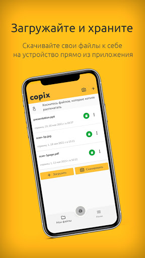 Copix - ваш принтер и сканер! Screen 2